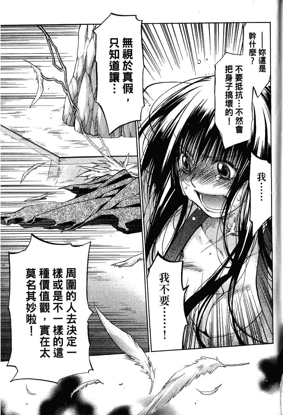 机工魔术士 - 第16卷 - 第67张图