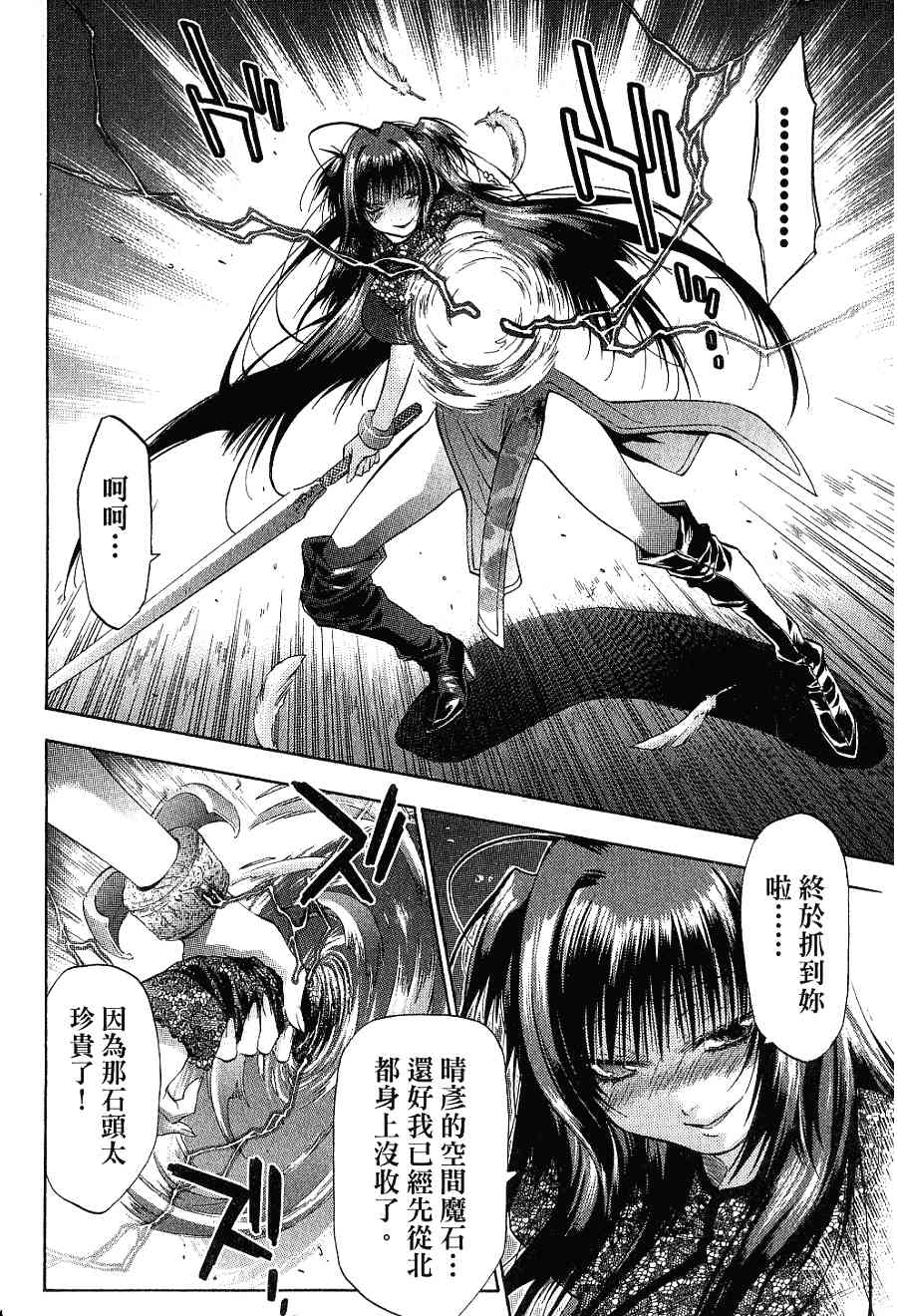 机工魔术士 - 第16卷 - 第70张图