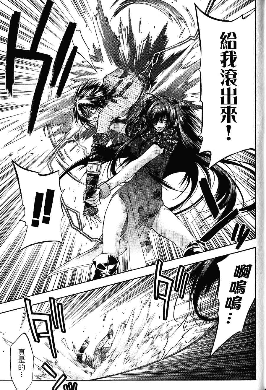 机工魔术士 - 第16卷 - 第71张图