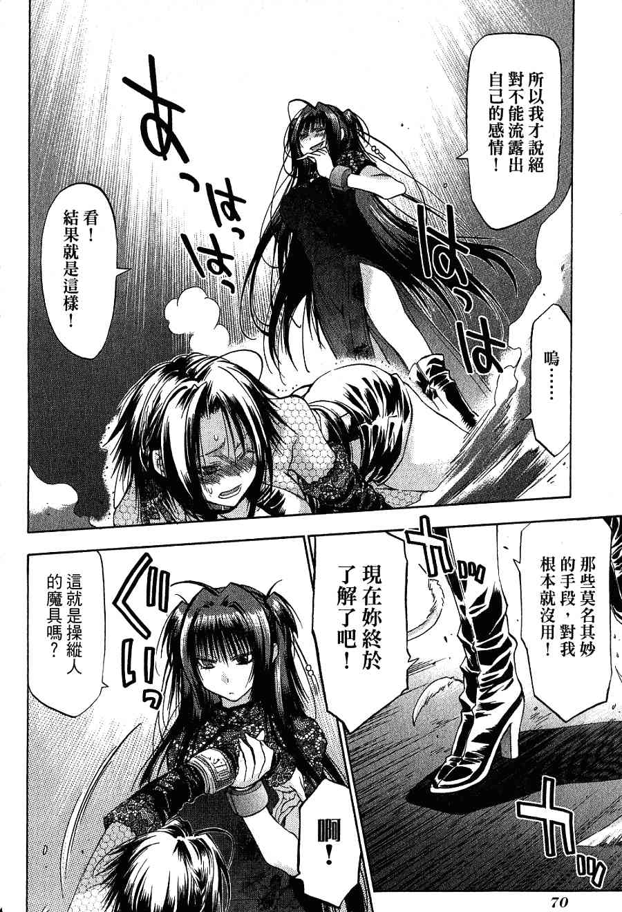 机工魔术士 - 第16卷 - 第72张图