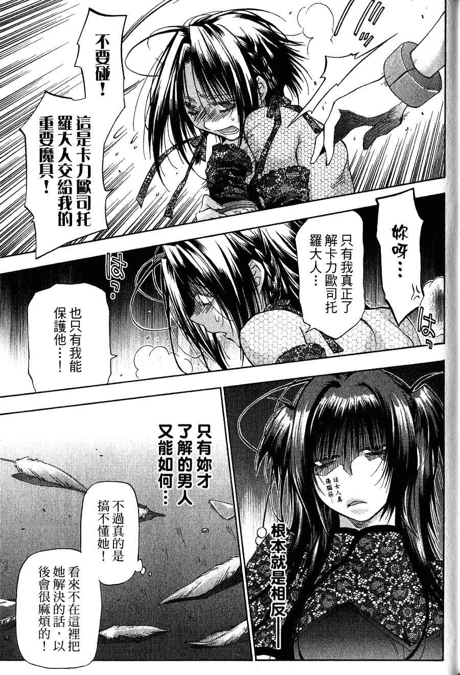 机工魔术士 - 第16卷 - 第73张图