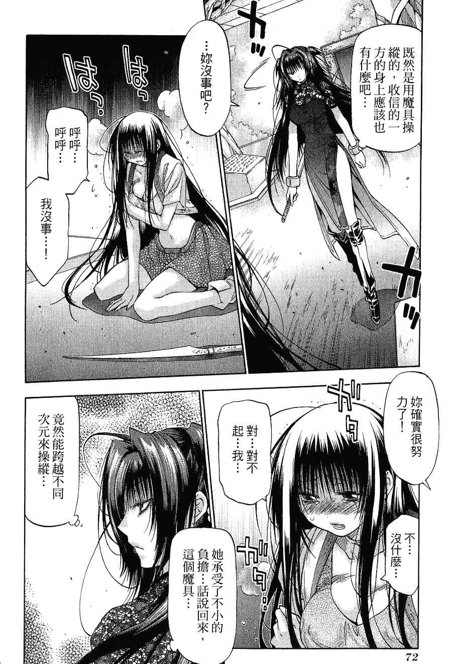 机工魔术士 - 第16卷 - 第74张图