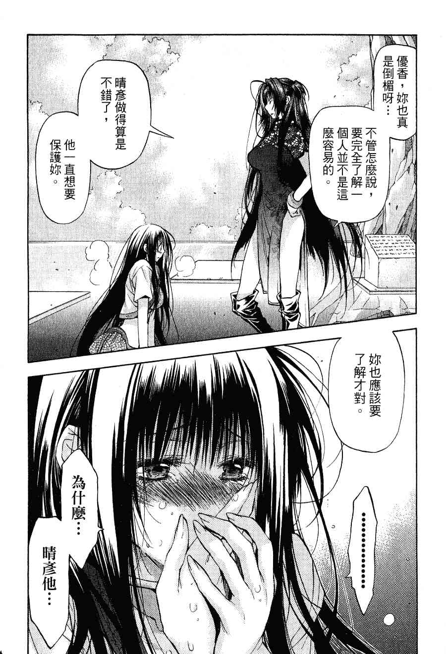 机工魔术士 - 第16卷 - 第76张图