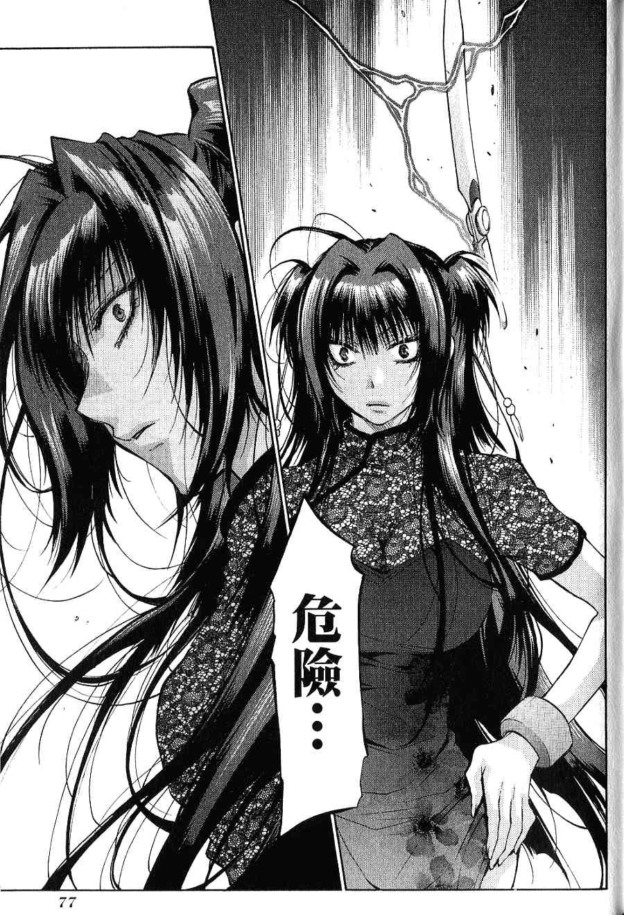 机工魔术士 - 第16卷 - 第79张图