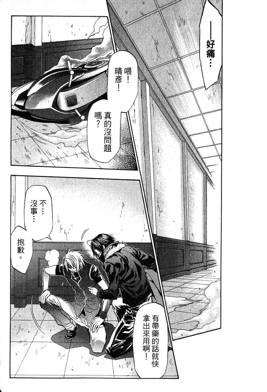 机工魔术士 - 第16卷 - 第80张图