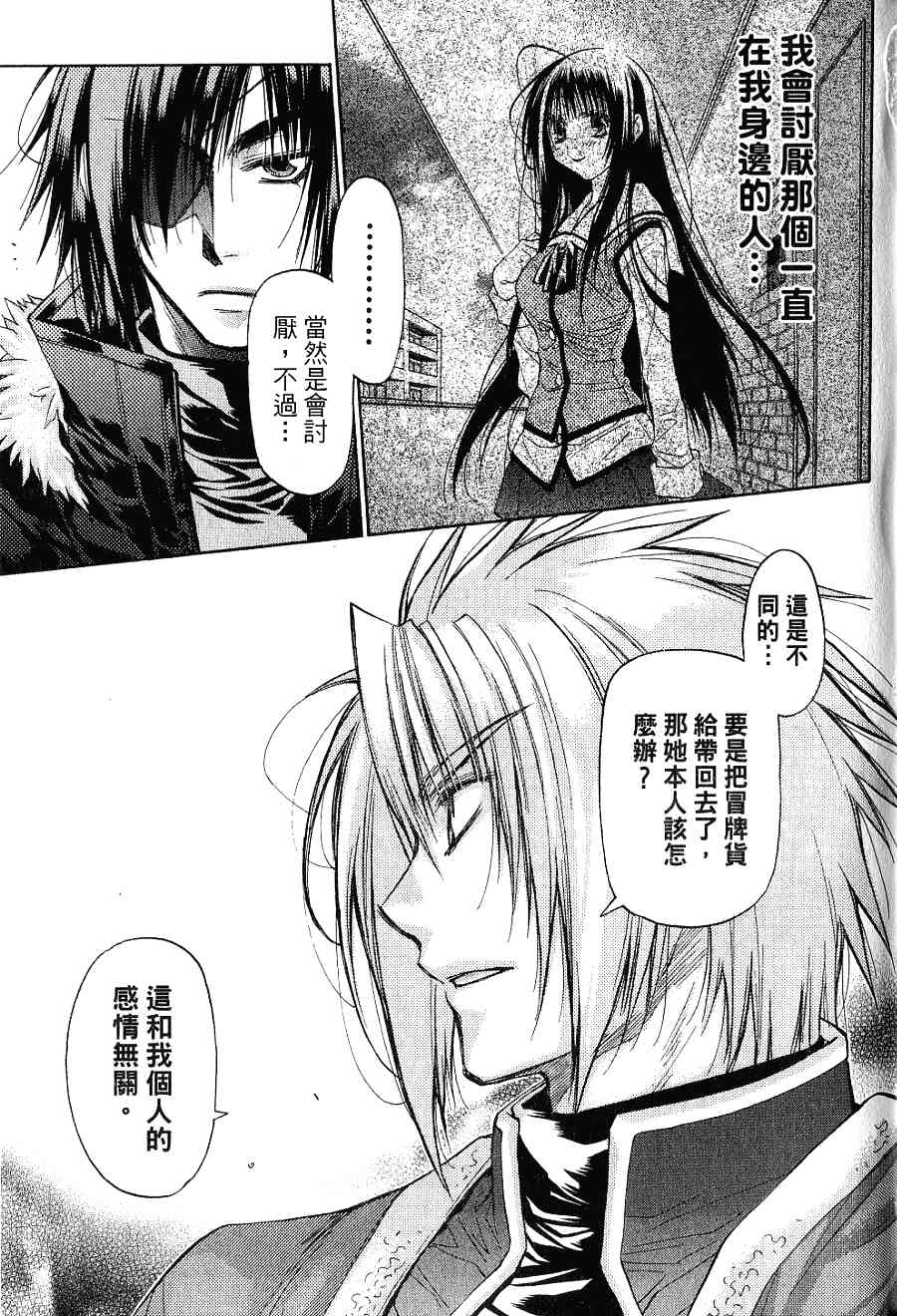 机工魔术士 - 第16卷 - 第83张图