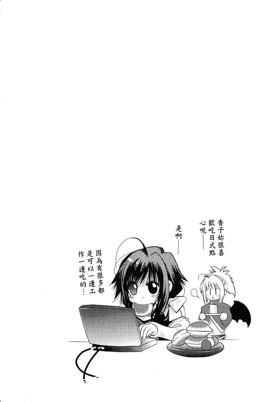 机工魔术士 - 第16卷 - 第86张图