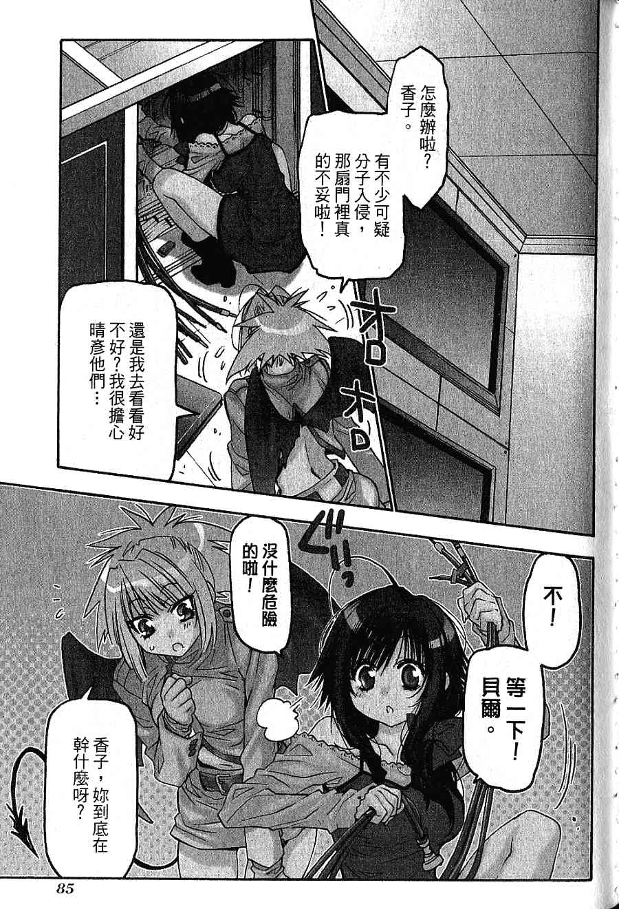 机工魔术士 - 第16卷 - 第87张图