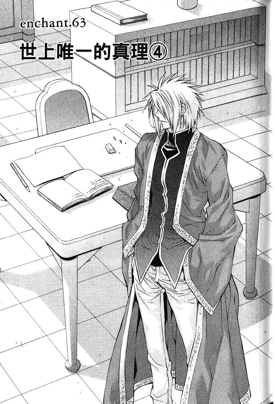 机工魔术士 - 第16卷 - 第89张图