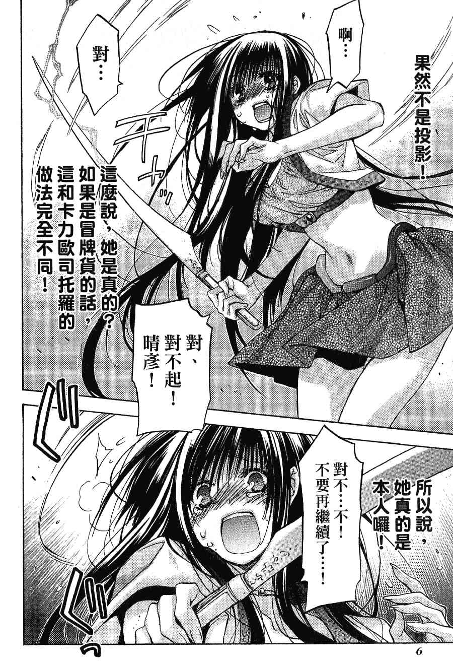 机工魔术士 - 第16卷 - 第8张图