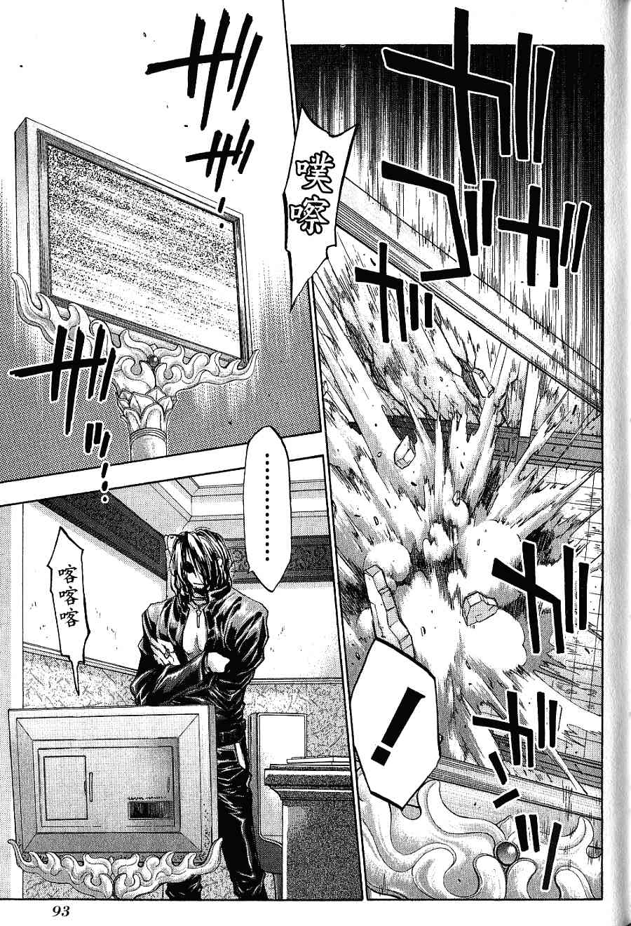 机工魔术士 - 第16卷 - 第95张图