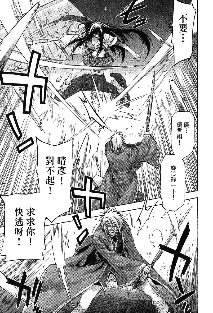 机工魔术士 - 第16卷 - 第9张图