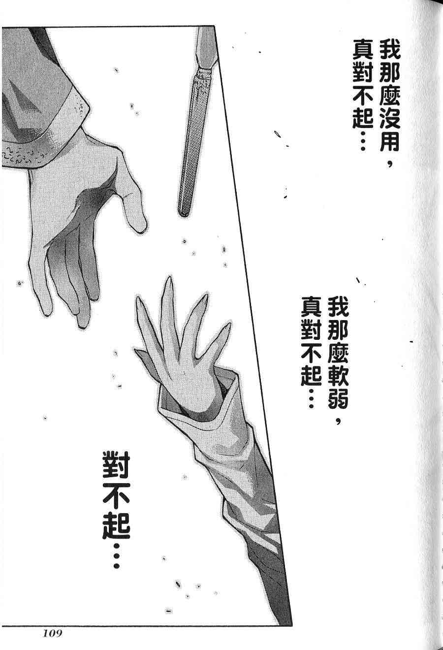 机工魔术士 - vol_15 - 第102张图