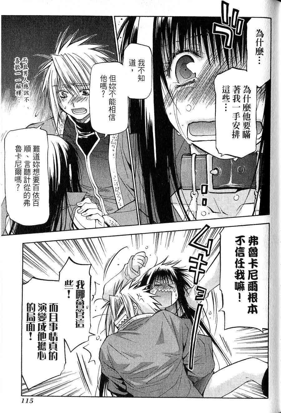 机工魔术士 - vol_15 - 第106张图