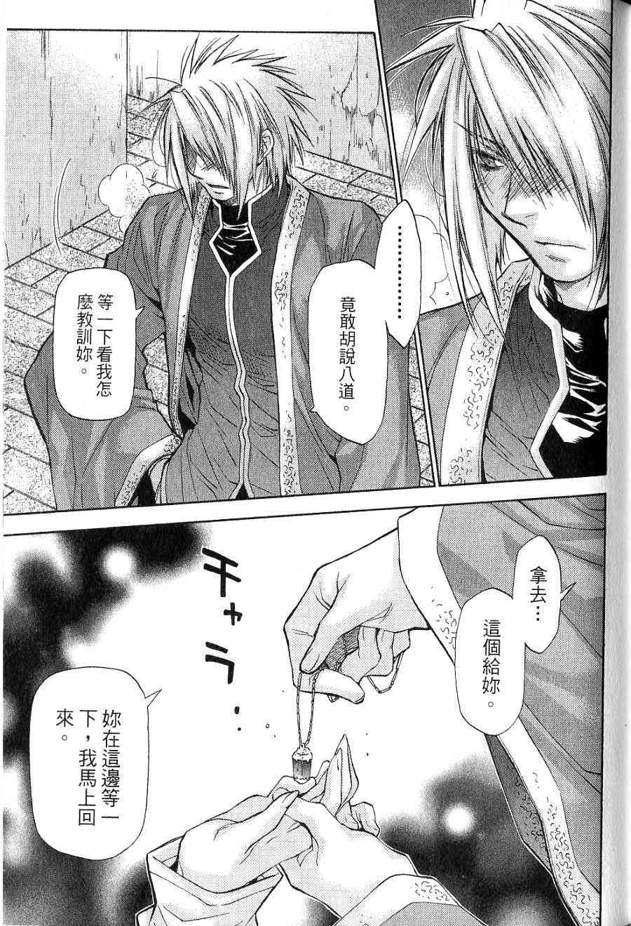 机工魔术士 - vol_15 - 第110张图