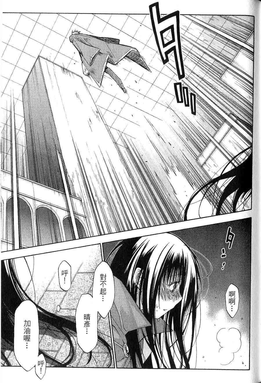 机工魔术士 - vol_15 - 第112张图