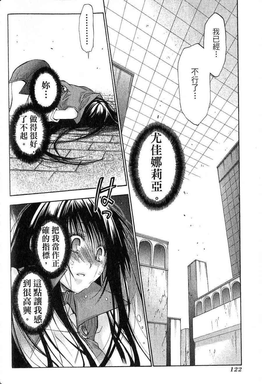 机工魔术士 - vol_15 - 第113张图