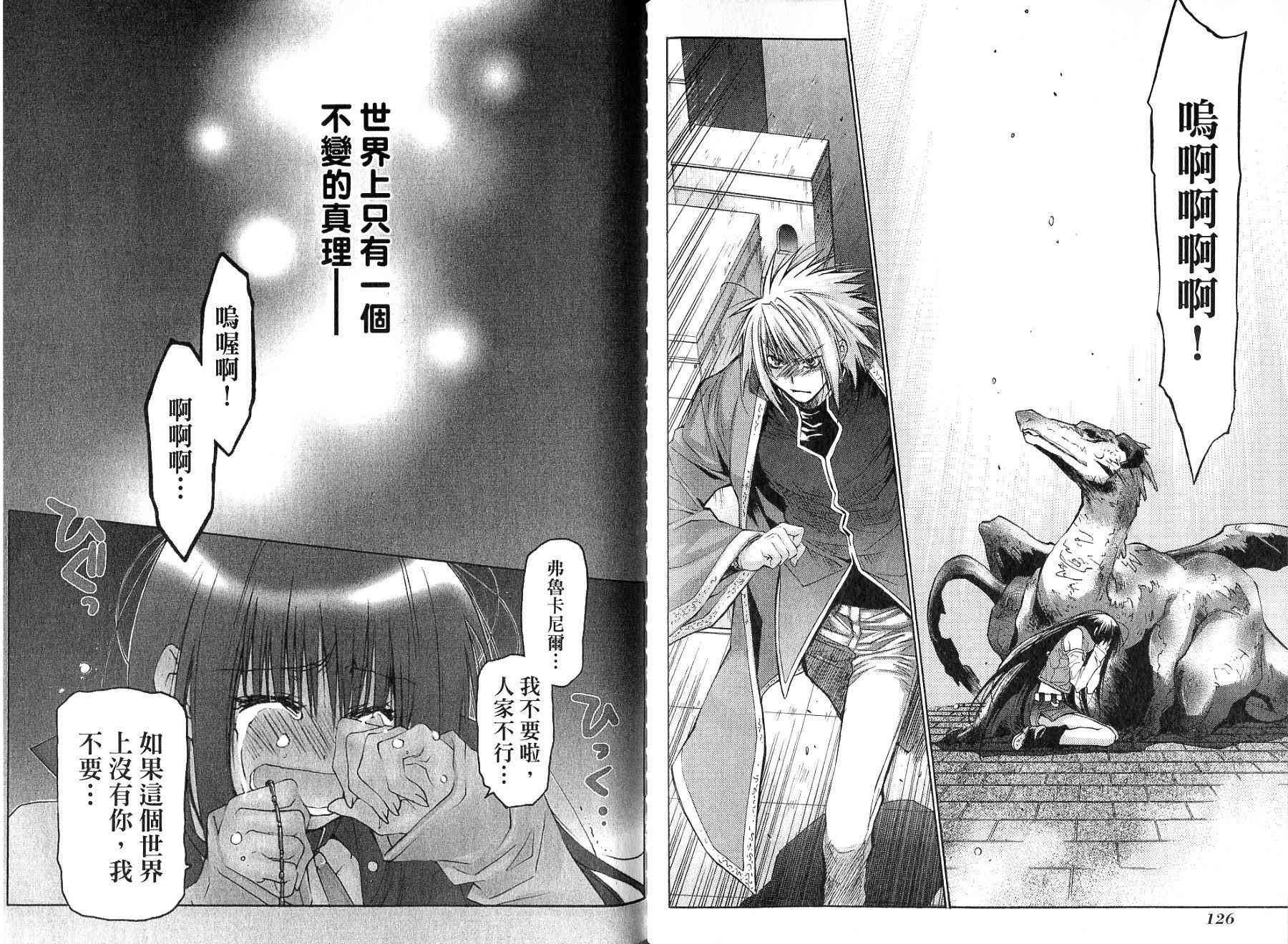 机工魔术士 - vol_15 - 第116张图