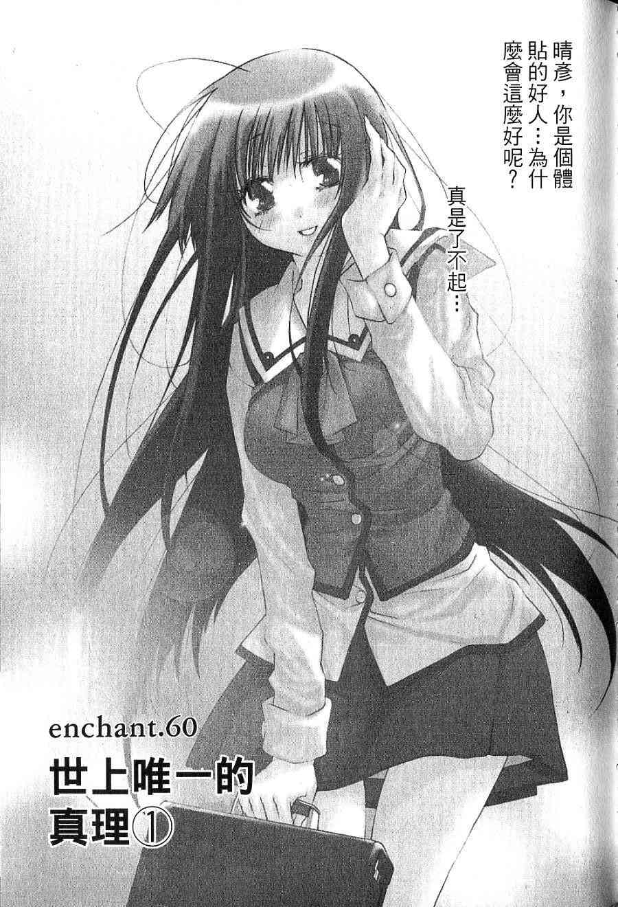 机工魔术士 - vol_15 - 第118张图