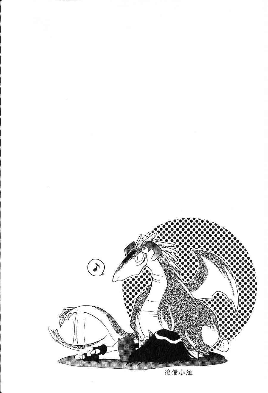 机工魔术士 - vol_15 - 第119张图