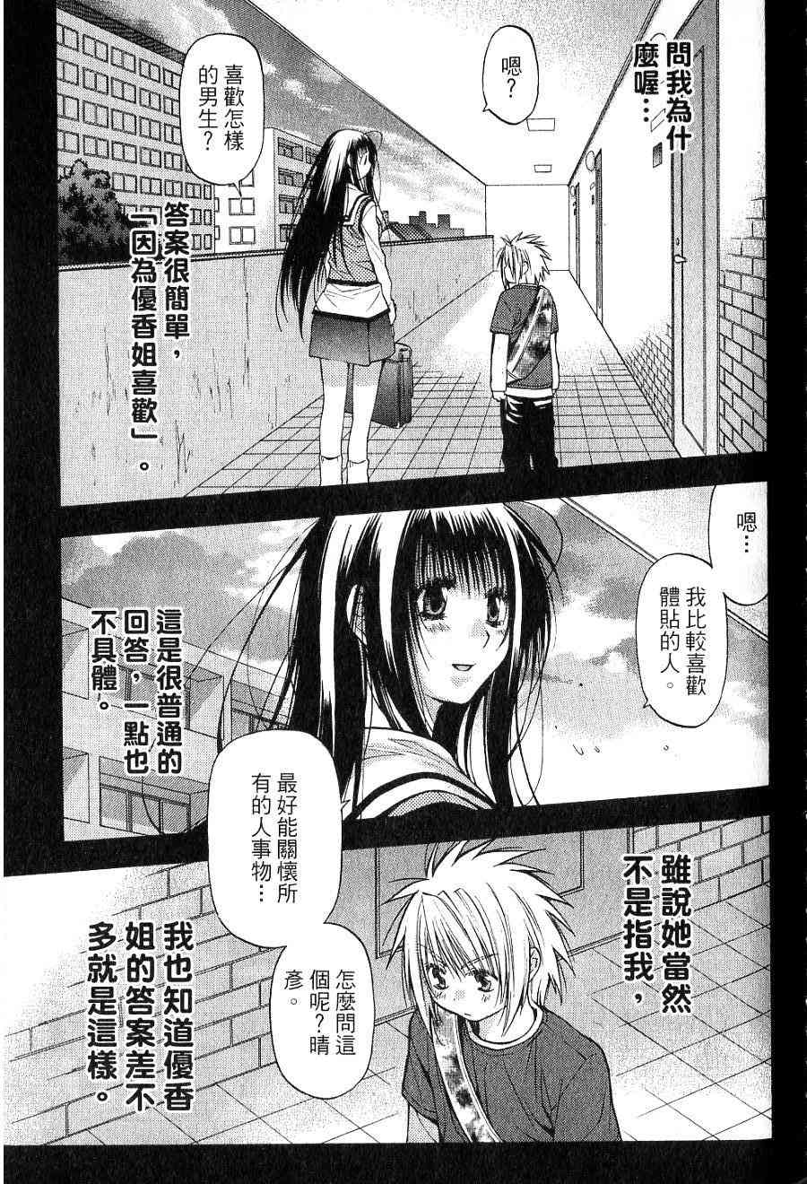 机工魔术士 - vol_15 - 第120张图