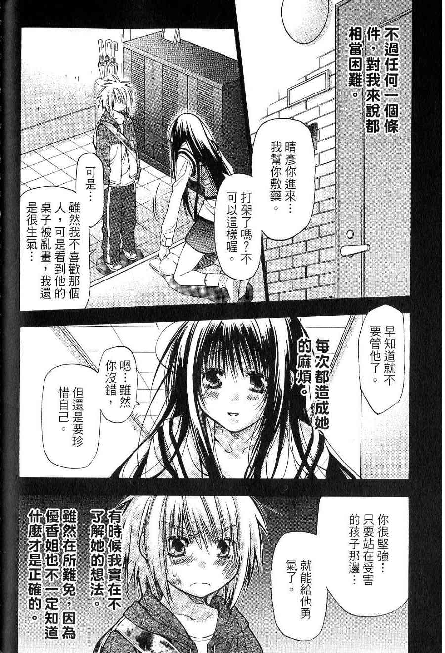 机工魔术士 - vol_15 - 第121张图