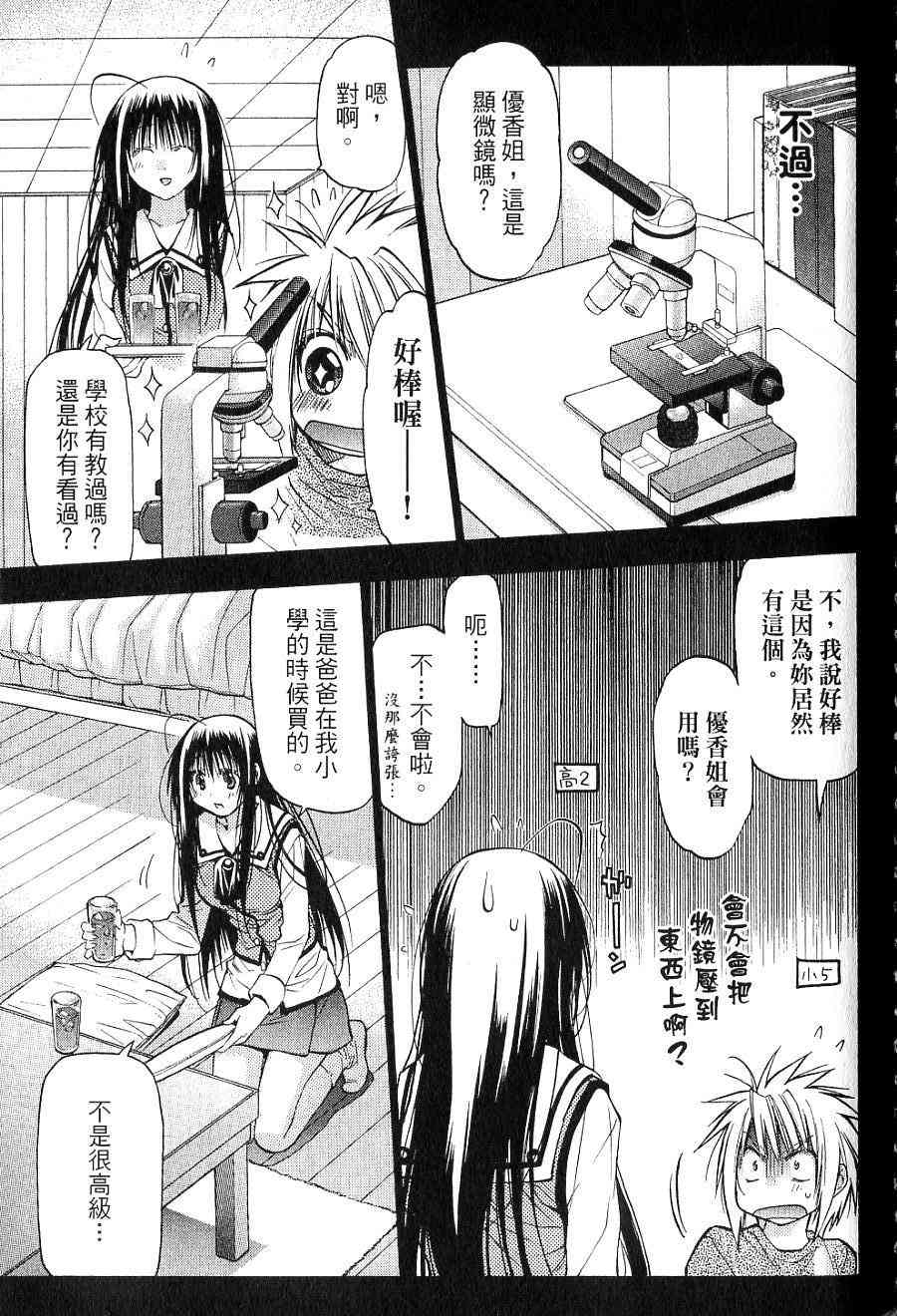 机工魔术士 - vol_15 - 第122张图