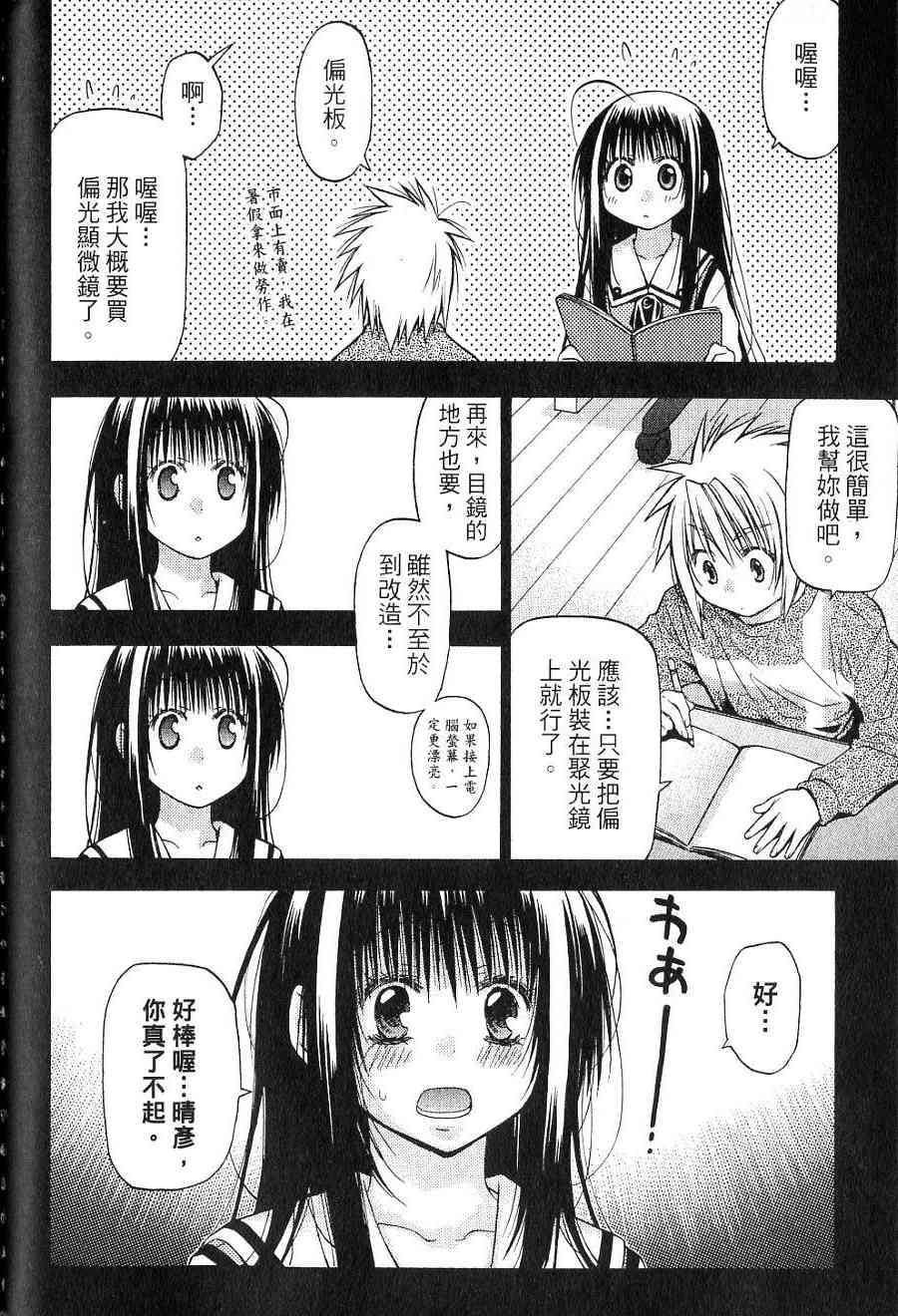 机工魔术士 - vol_15 - 第125张图