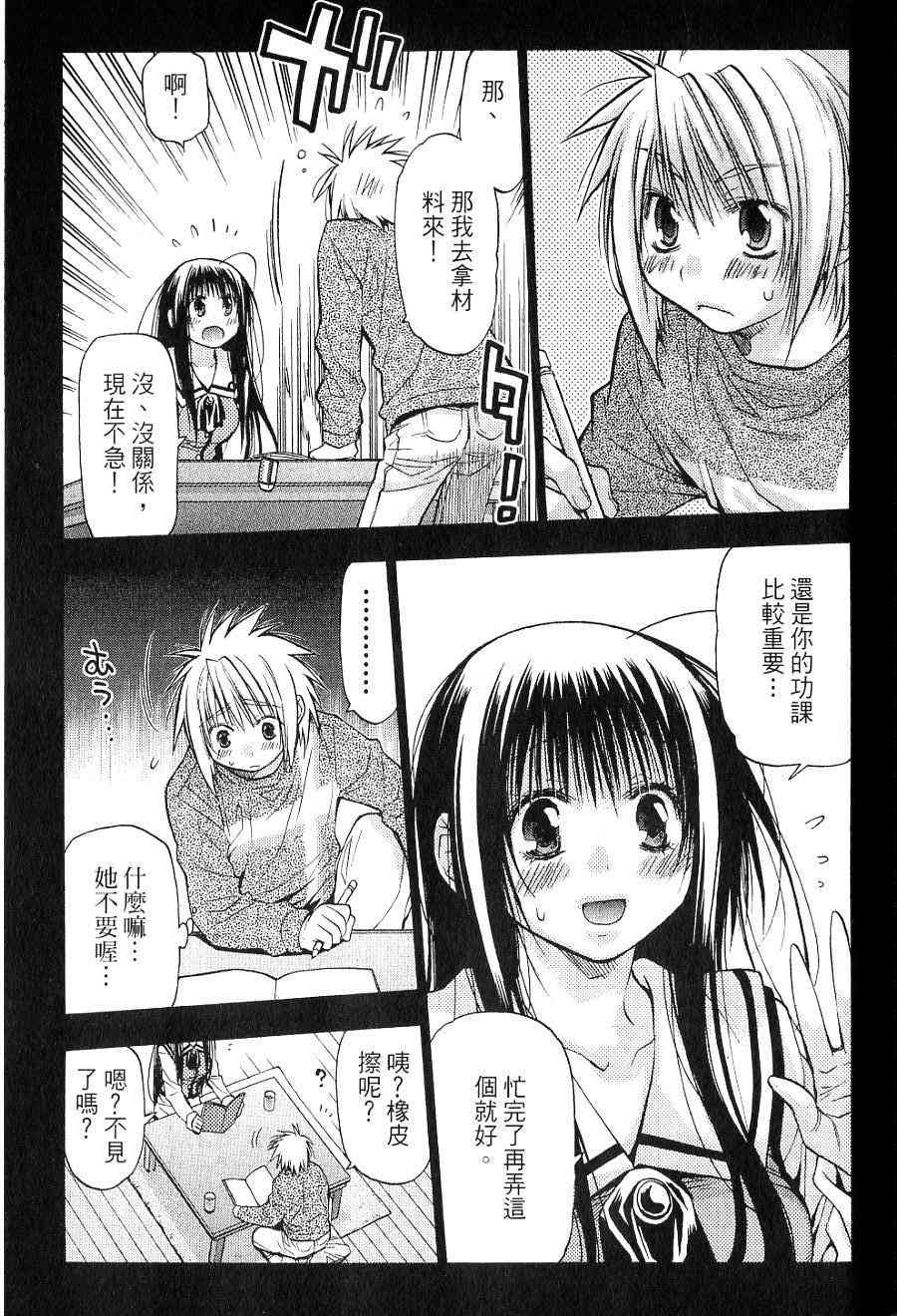 机工魔术士 - vol_15 - 第126张图