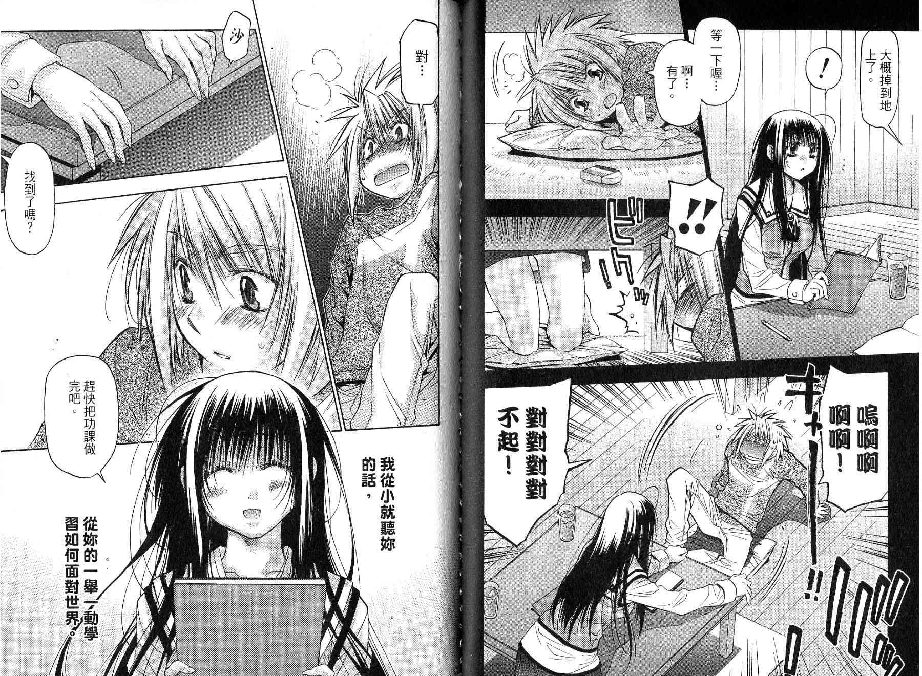 机工魔术士 - vol_15 - 第127张图