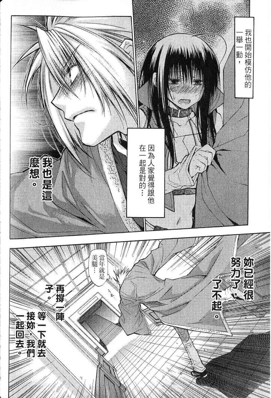 机工魔术士 - vol_15 - 第128张图