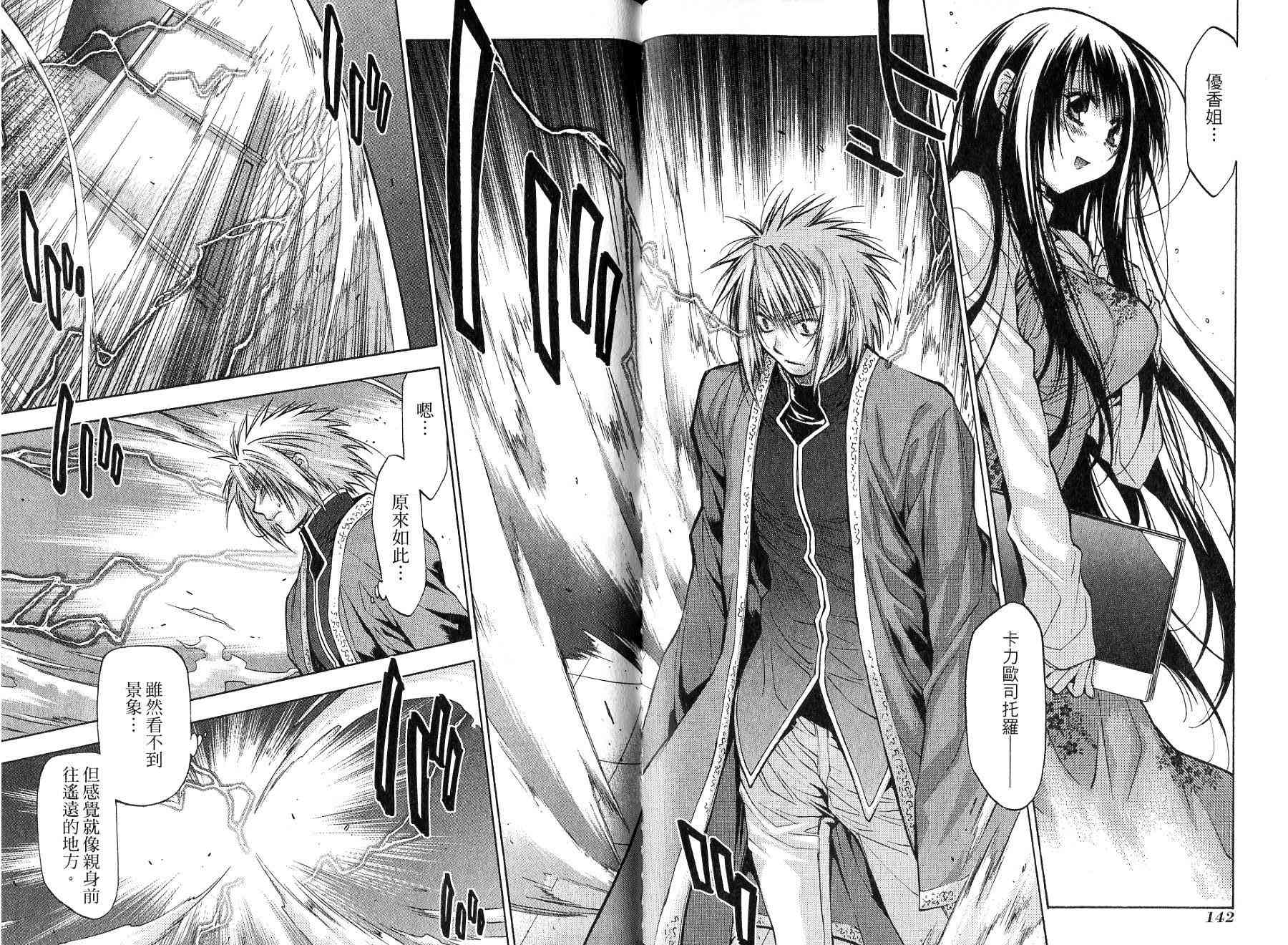 机工魔术士 - vol_15 - 第130张图