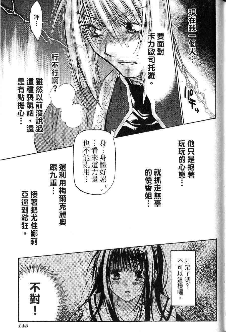 机工魔术士 - vol_15 - 第132张图