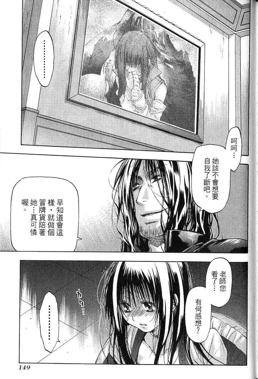 机工魔术士 - vol_15 - 第135张图