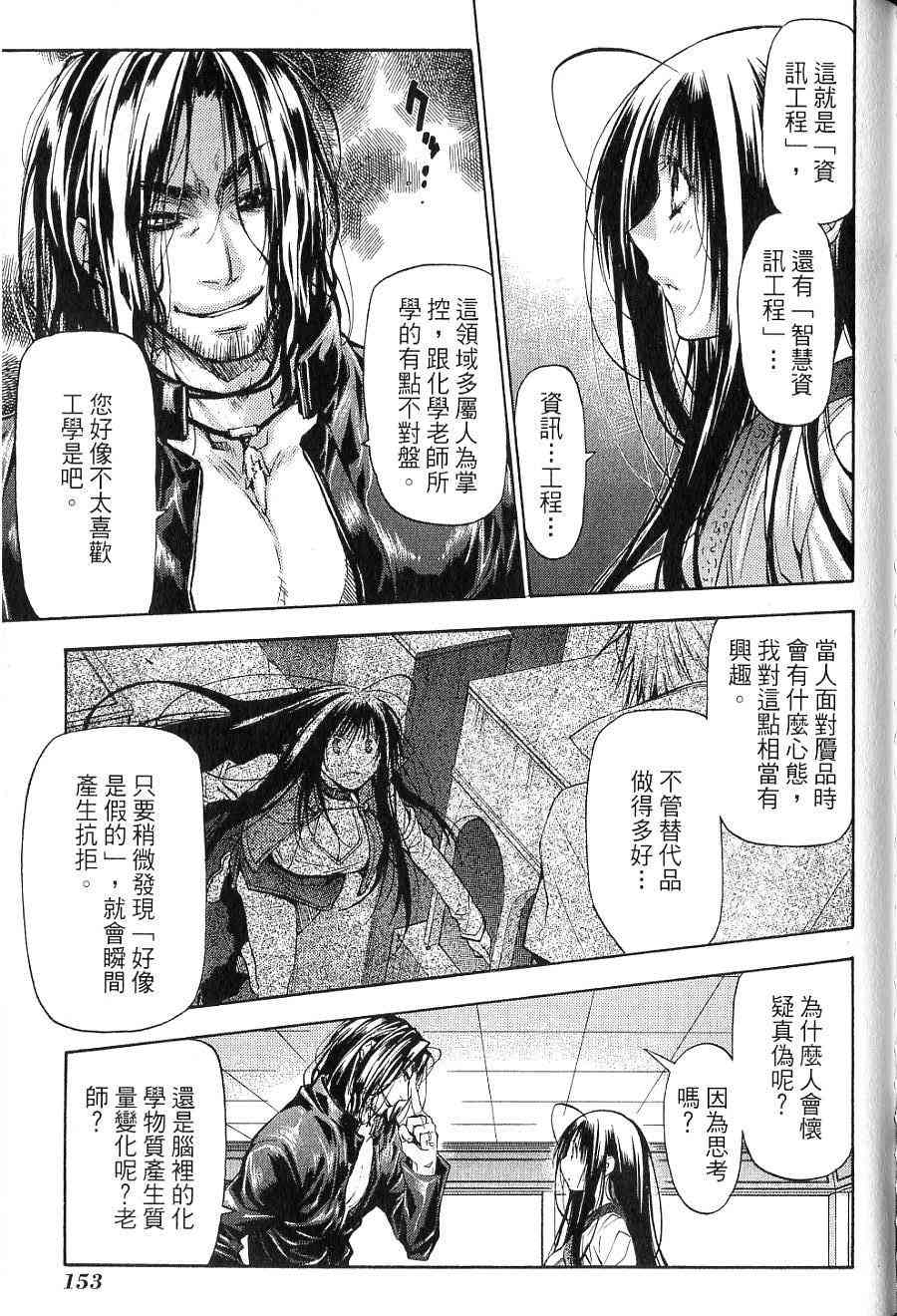 机工魔术士 - vol_15 - 第139张图