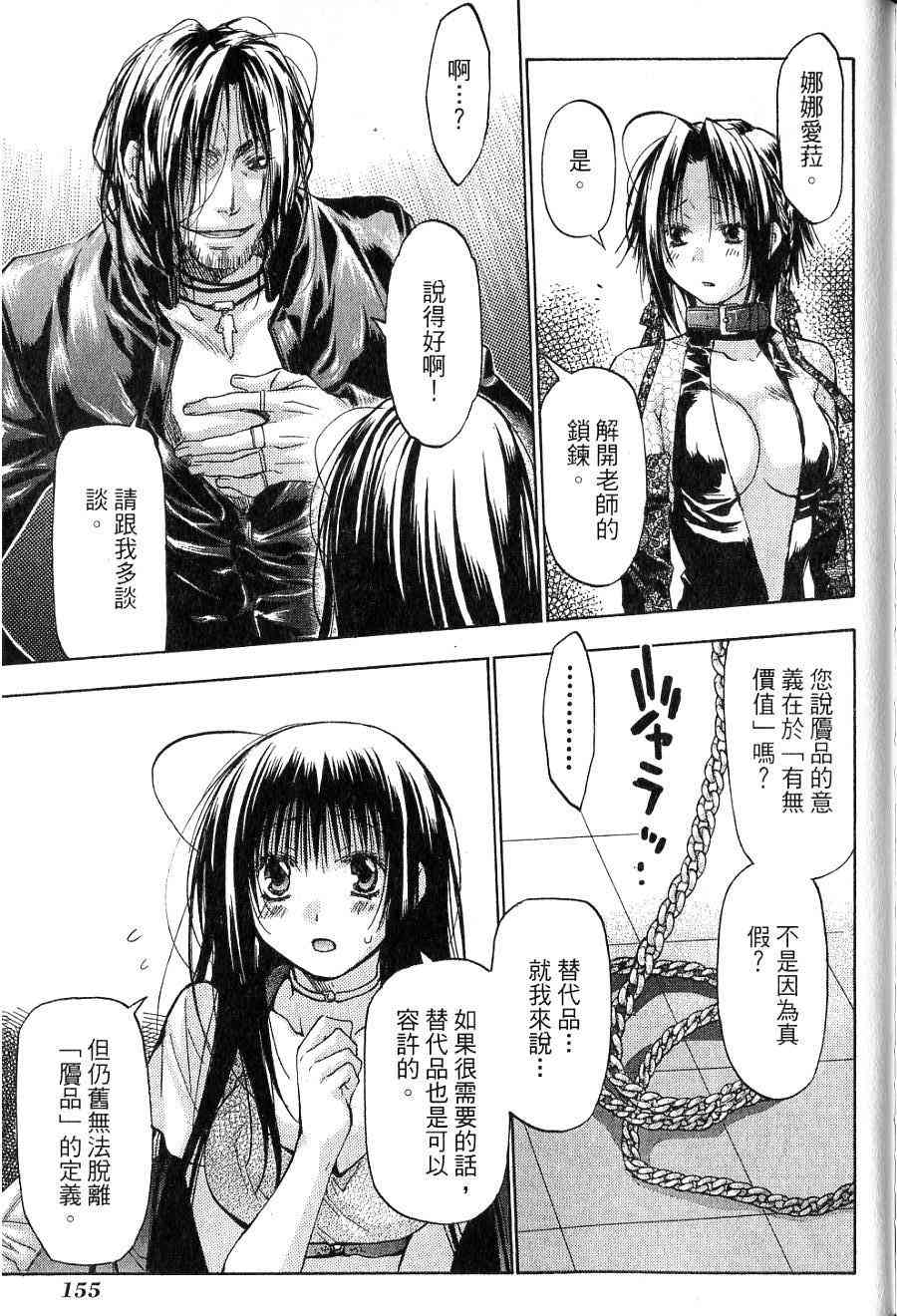 机工魔术士 - vol_15 - 第141张图