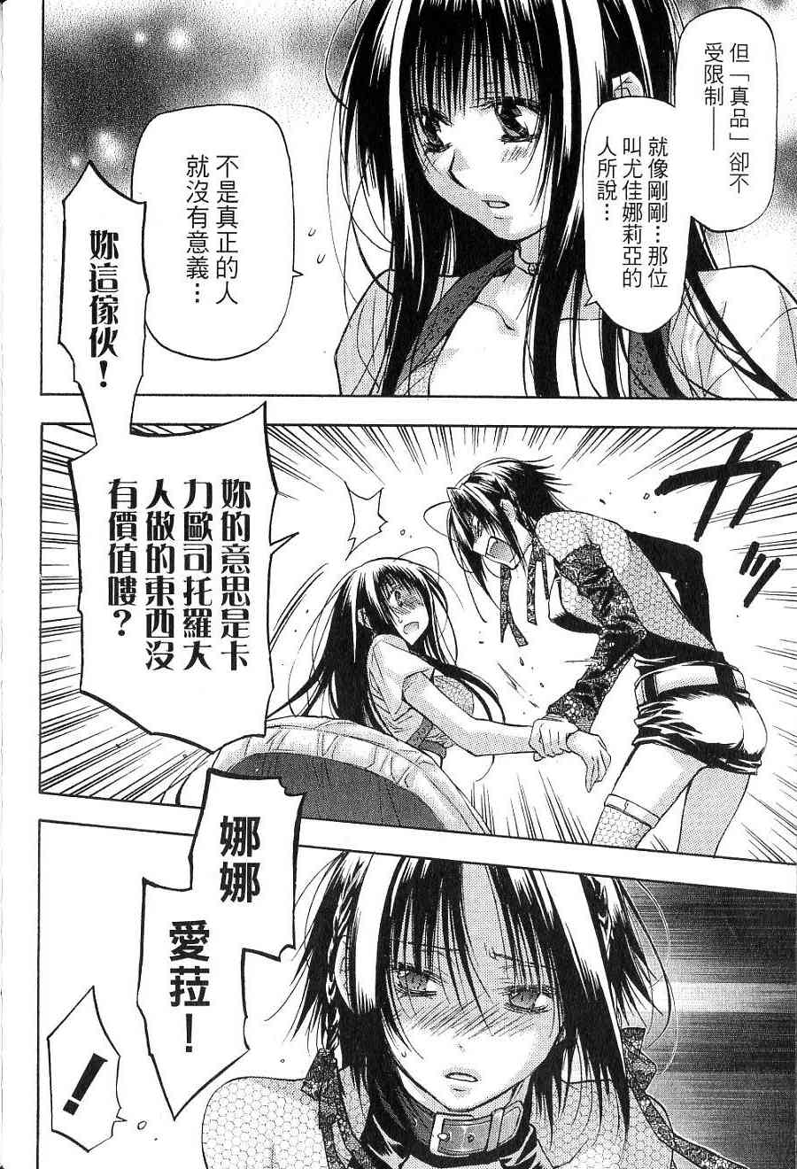 机工魔术士 - vol_15 - 第142张图