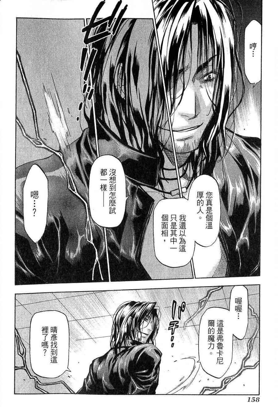 机工魔术士 - vol_15 - 第144张图