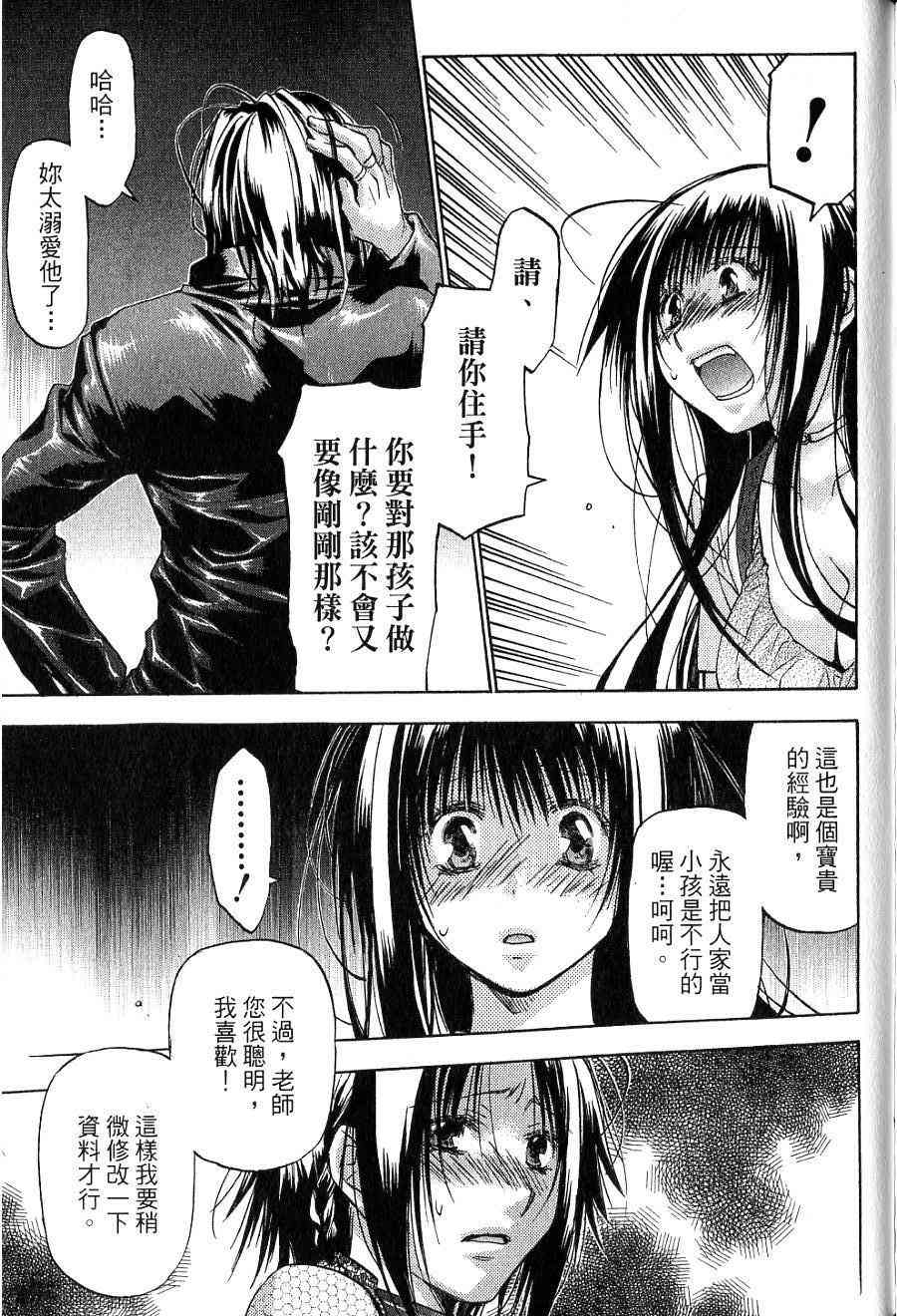 机工魔术士 - vol_15 - 第145张图