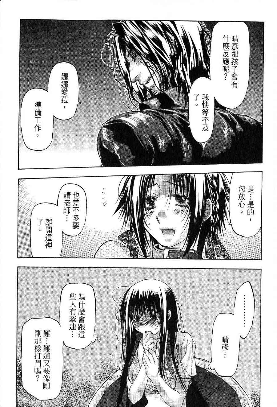 机工魔术士 - vol_15 - 第146张图