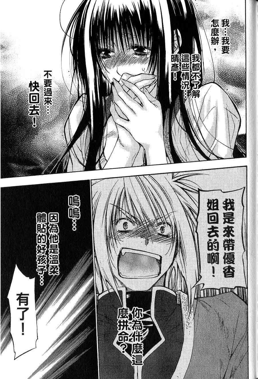 机工魔术士 - vol_15 - 第147张图