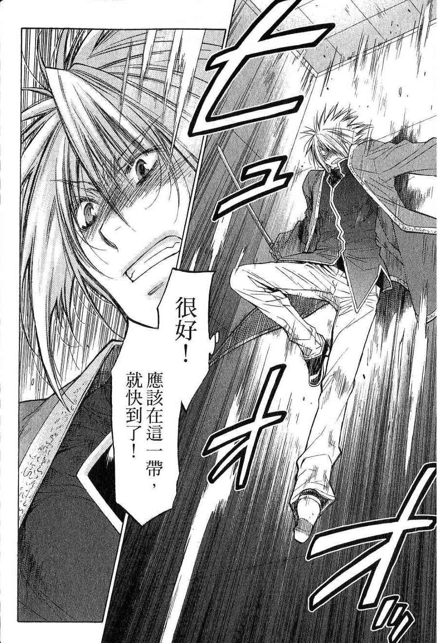 机工魔术士 - vol_15 - 第148张图