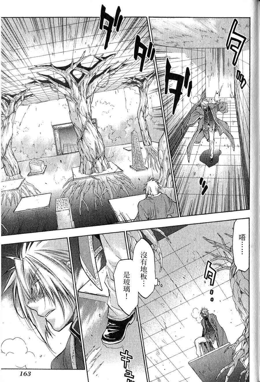 机工魔术士 - vol_15 - 第149张图