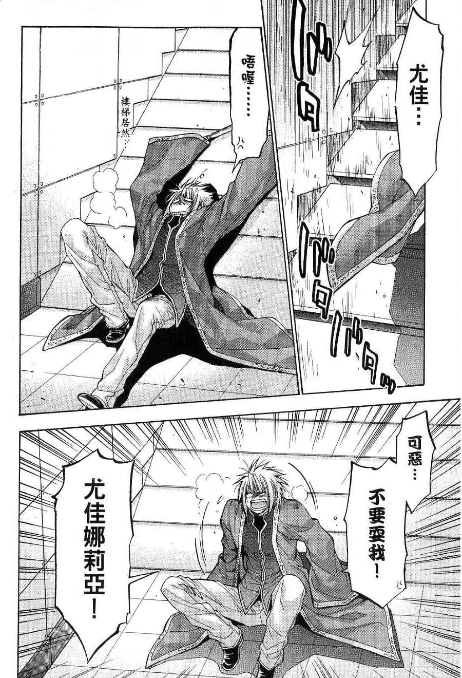 机工魔术士 - vol_15 - 第14张图