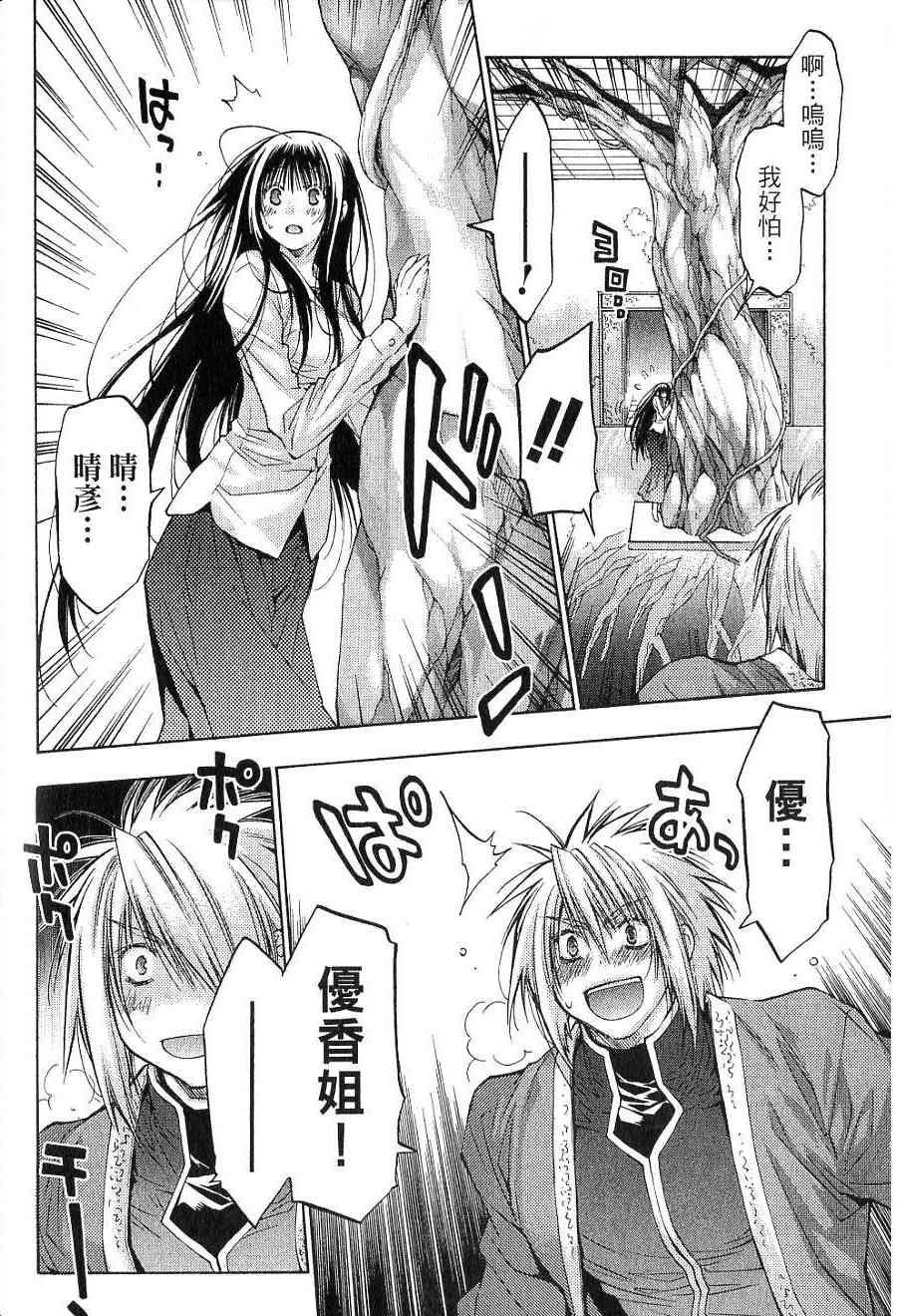 机工魔术士 - vol_15 - 第150张图