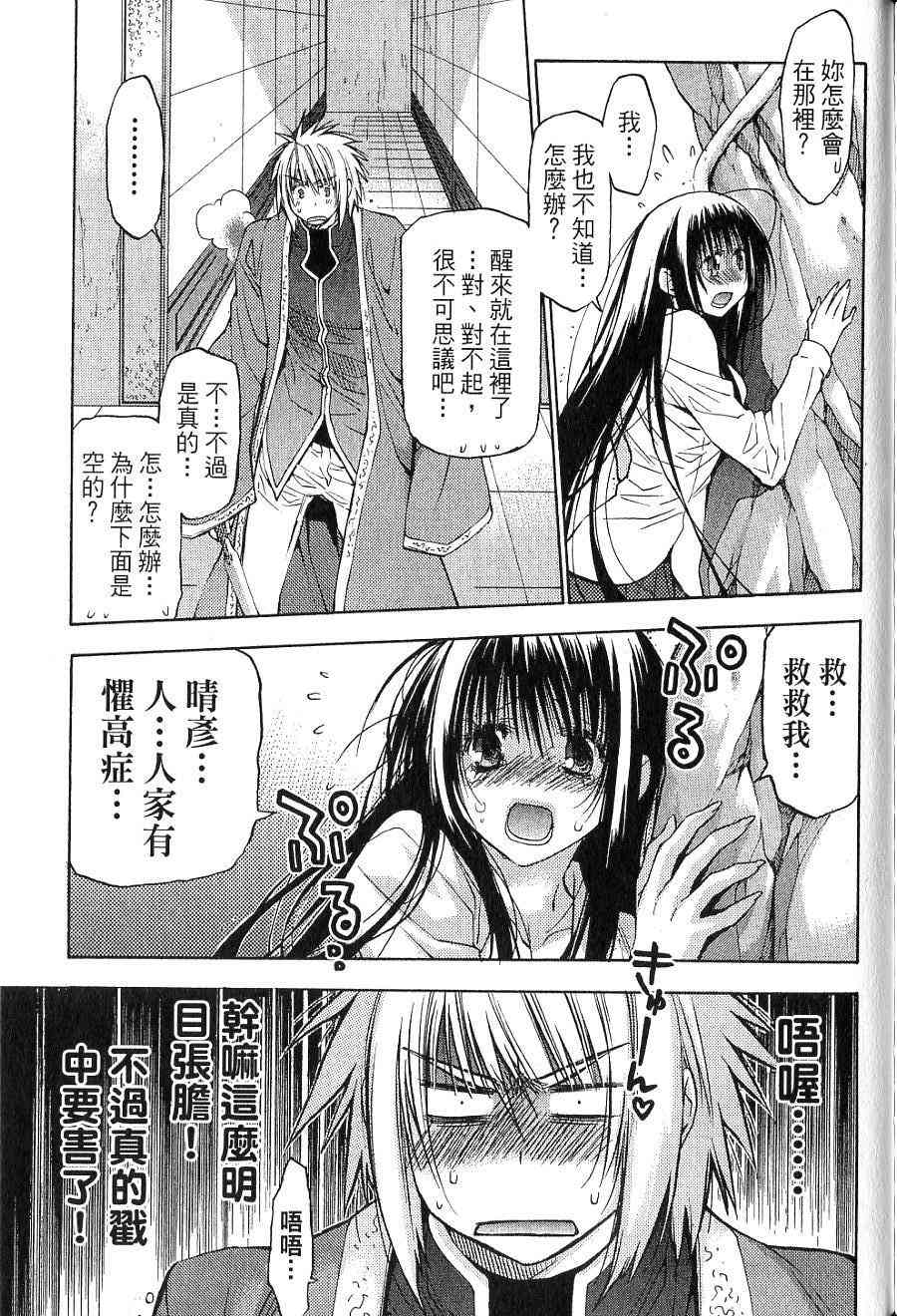 机工魔术士 - vol_15 - 第151张图