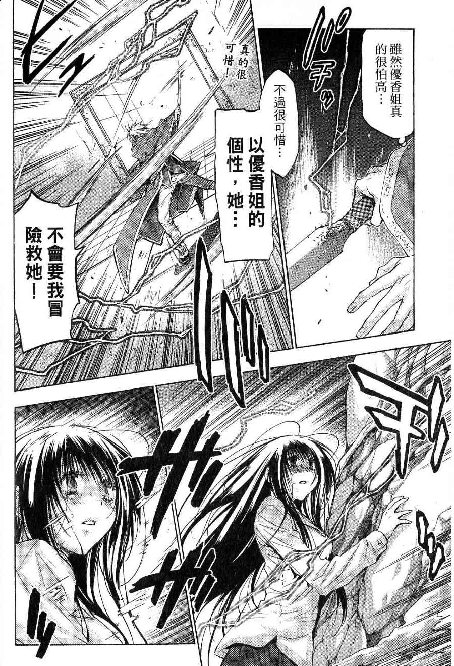 机工魔术士 - vol_15 - 第152张图