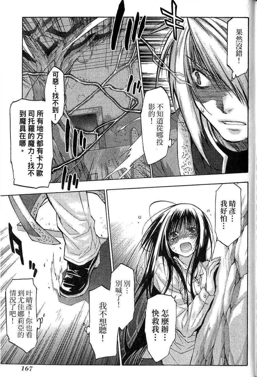 机工魔术士 - vol_15 - 第153张图