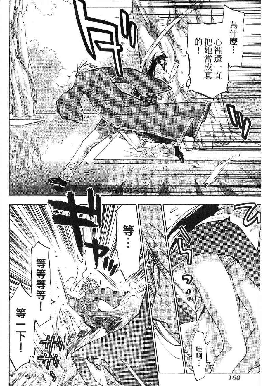 机工魔术士 - vol_15 - 第154张图