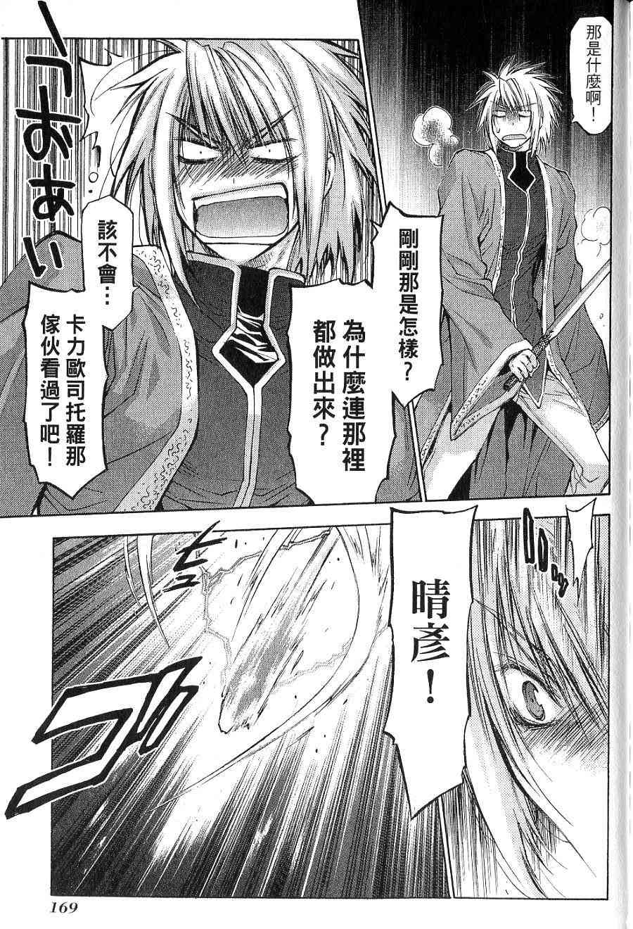 机工魔术士 - vol_15 - 第155张图